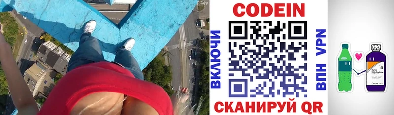 Codein Purple Drank  Краснокамск 