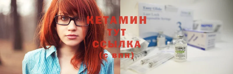 Кетамин ketamine  Краснокамск 