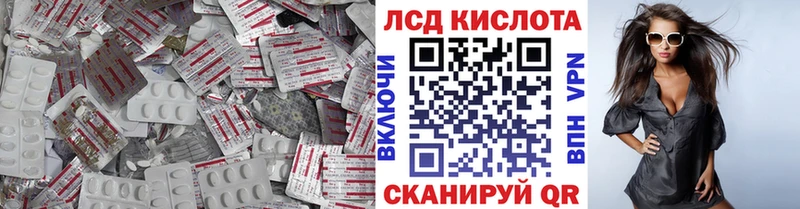 LSD-25 экстази ecstasy Краснокамск