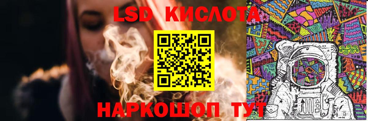 ЛСД экстази кислота  Лсд 25 экстази  Краснокамск  LSD-25 экстази ecstasy  Вход с VPN 