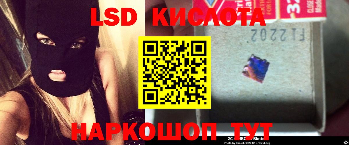ЛСД экстази кислота Краснокамск