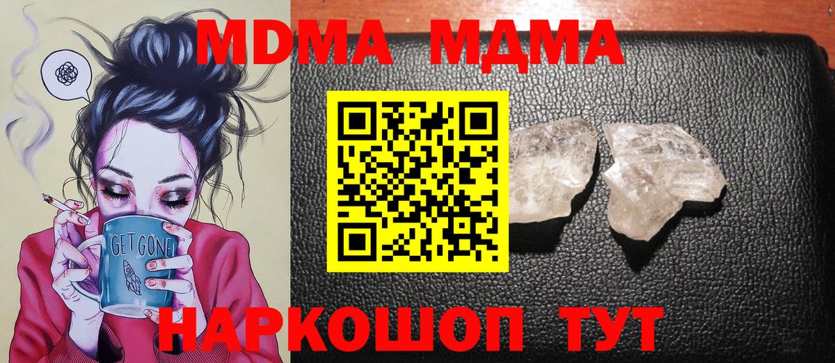 MDMA  Вход с VPN  Краснокамск  МДМА Molly  MDMA кристаллы 