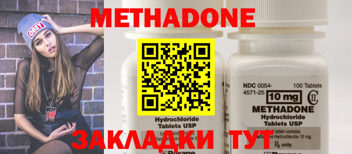 МЕТАДОН белоснежный Краснокамск