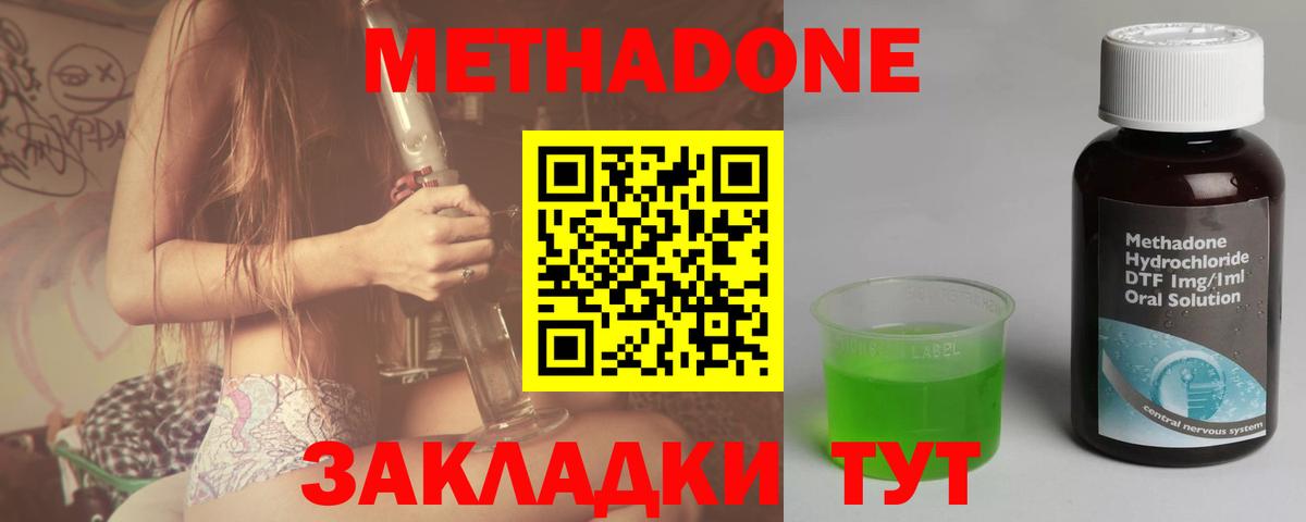 Метадон кристалл  omg онион  Вход с VPN  Краснокамск  МЕТАДОН кристалл 